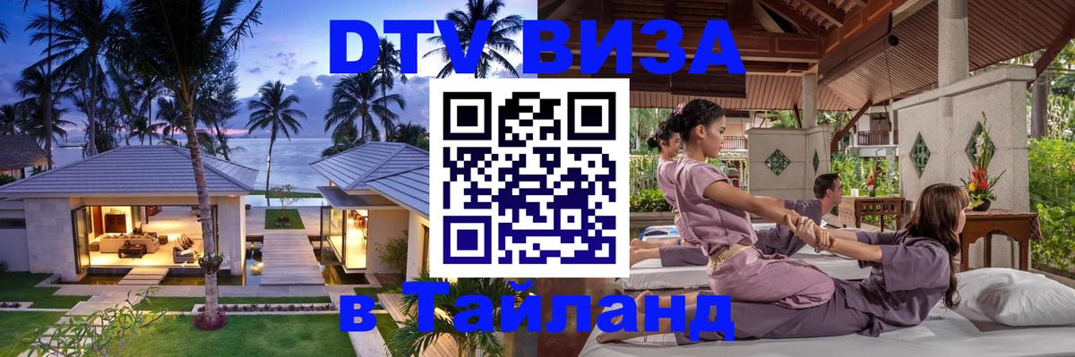 Оформление DTV визы под ключ: стоимость и тарифы, только загранпаспорт - 